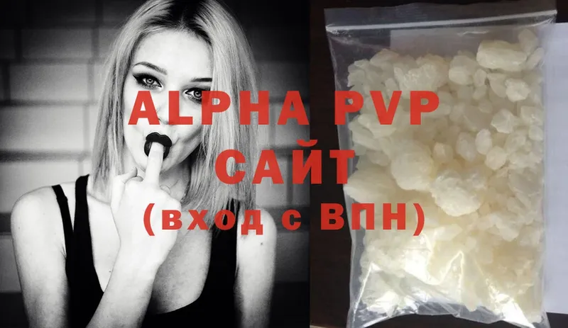 Alfa_PVP мука  где купить   Карачев 