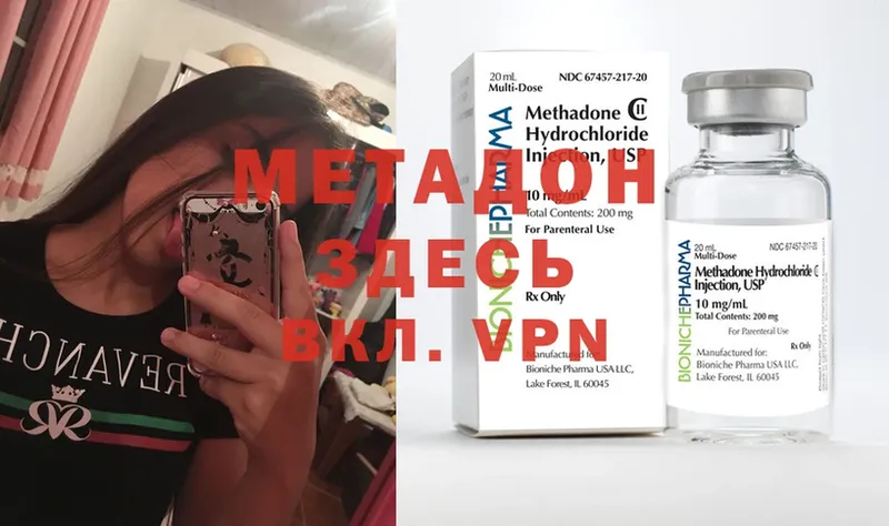 дарнет шоп  Карачев  МЕТАДОН methadone 